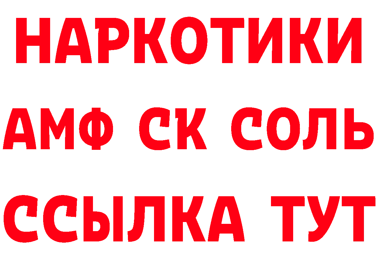 Амфетамин Розовый зеркало дарк нет MEGA Курск